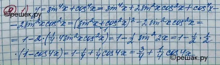 Решение 2. номер 9 (страница 9) гдз по алгебре 11 класс Колягин, Ткачева, учебник