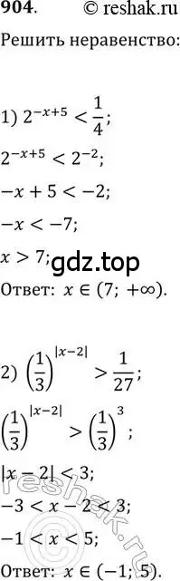 Решение 2. номер 904 (страница 333) гдз по алгебре 11 класс Колягин, Ткачева, учебник