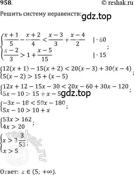 Решение 2. номер 958 (страница 337) гдз по алгебре 11 класс Колягин, Ткачева, учебник