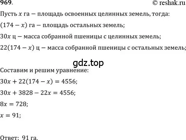 Решение 2. номер 969 (страница 339) гдз по алгебре 11 класс Колягин, Ткачева, учебник