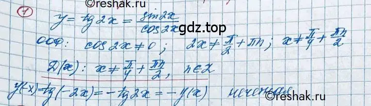 Решение 2. номер 1 (страница 45) гдз по алгебре 11 класс Колягин, Ткачева, учебник