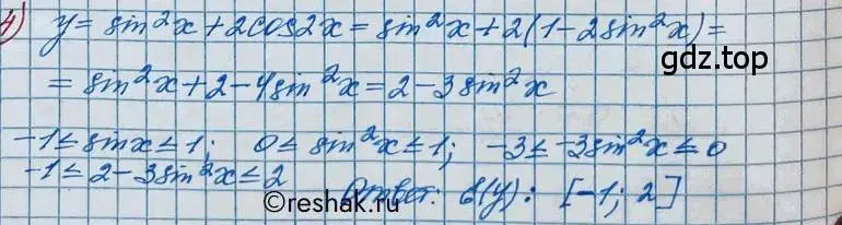 Решение 2. номер 4 (страница 46) гдз по алгебре 11 класс Колягин, Ткачева, учебник