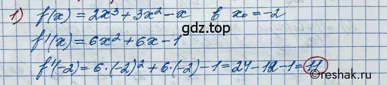 Решение 2. номер 1 (страница 102) гдз по алгебре 11 класс Колягин, Ткачева, учебник