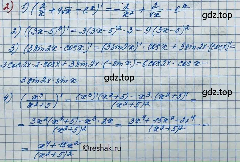 Решение 2. номер 2 (страница 102) гдз по алгебре 11 класс Колягин, Ткачева, учебник