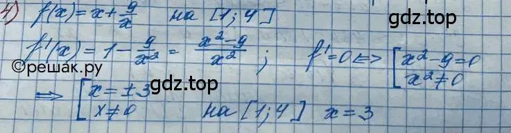 Решение 2. номер 4 (страница 138) гдз по алгебре 11 класс Колягин, Ткачева, учебник