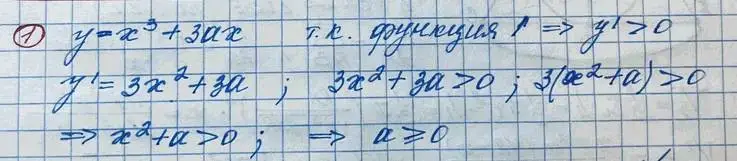 Решение 2. номер 1 (страница 138) гдз по алгебре 11 класс Колягин, Ткачева, учебник