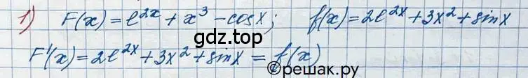 Решение 2. номер 1 (страница 166) гдз по алгебре 11 класс Колягин, Ткачева, учебник