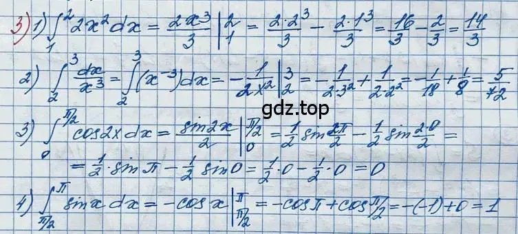 Решение 2. номер 3 (страница 166) гдз по алгебре 11 класс Колягин, Ткачева, учебник