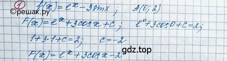 Решение 2. номер 1 (страница 166) гдз по алгебре 11 класс Колягин, Ткачева, учебник