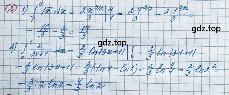 Решение 2. номер 2 (страница 166) гдз по алгебре 11 класс Колягин, Ткачева, учебник