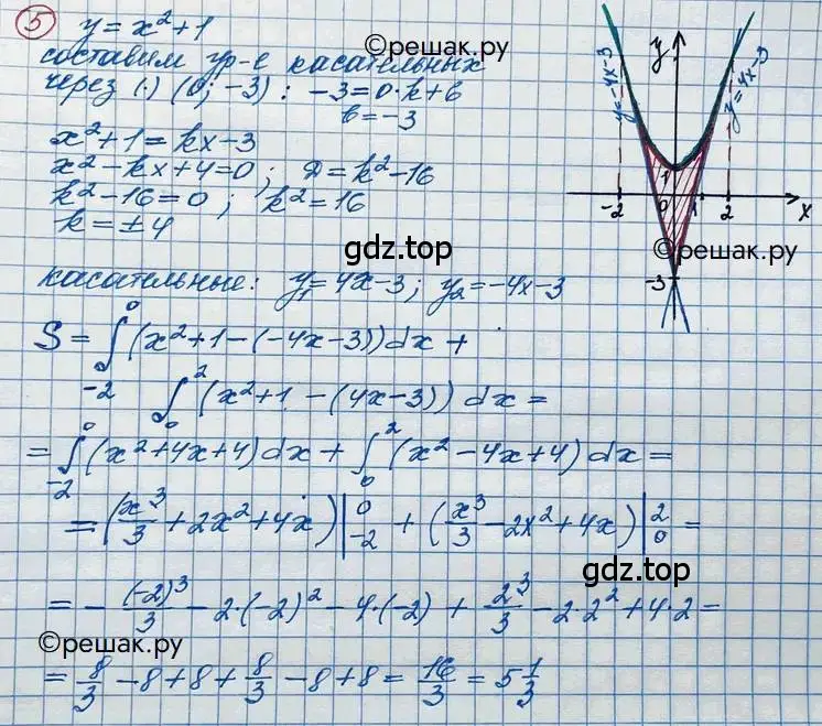 Решение 2. номер 5 (страница 166) гдз по алгебре 11 класс Колягин, Ткачева, учебник