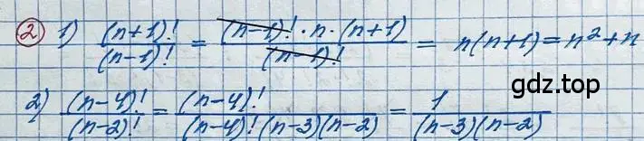 Решение 2. номер 2 (страница 192) гдз по алгебре 11 класс Колягин, Ткачева, учебник