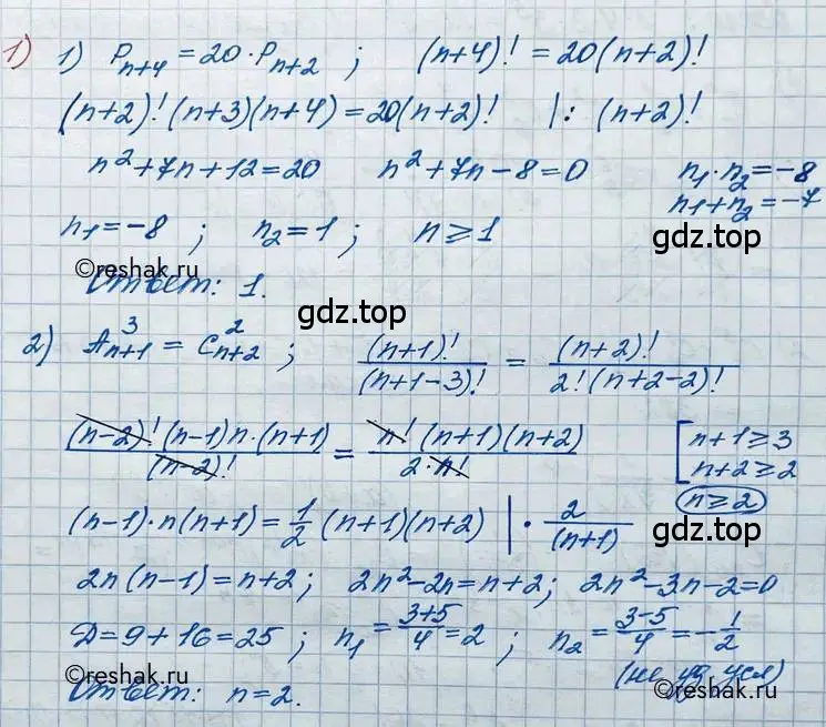 Решение 2. номер 1 (страница 192) гдз по алгебре 11 класс Колягин, Ткачева, учебник