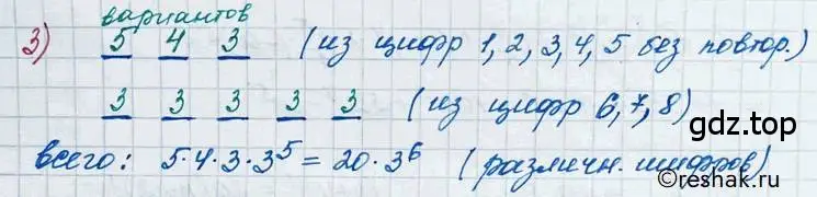 Решение 2. номер 3 (страница 193) гдз по алгебре 11 класс Колягин, Ткачева, учебник