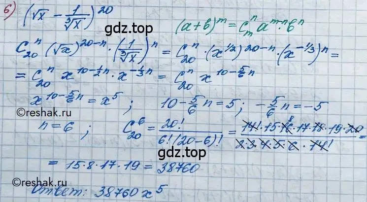 Решение 2. номер 6 (страница 193) гдз по алгебре 11 класс Колягин, Ткачева, учебник