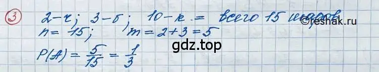 Решение 2. номер 3 (страница 218) гдз по алгебре 11 класс Колягин, Ткачева, учебник