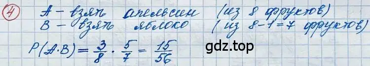 Решение 2. номер 4 (страница 218) гдз по алгебре 11 класс Колягин, Ткачева, учебник