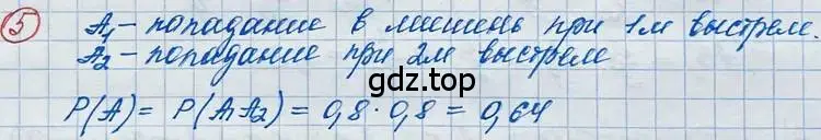 Решение 2. номер 5 (страница 218) гдз по алгебре 11 класс Колягин, Ткачева, учебник