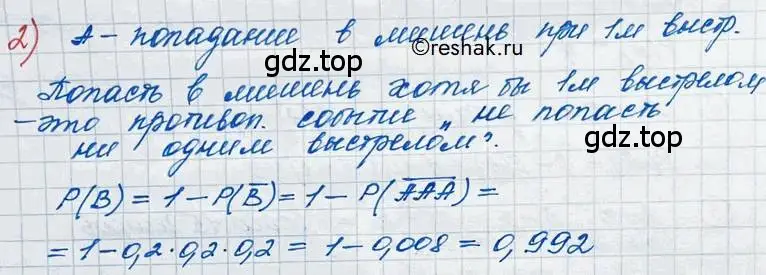 Решение 2. номер 2 (страница 219) гдз по алгебре 11 класс Колягин, Ткачева, учебник