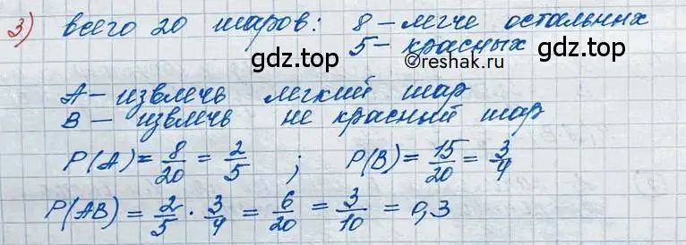 Решение 2. номер 3 (страница 219) гдз по алгебре 11 класс Колягин, Ткачева, учебник