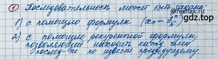 Решение 2. номер 1 (страница 101) гдз по алгебре 11 класс Колягин, Ткачева, учебник