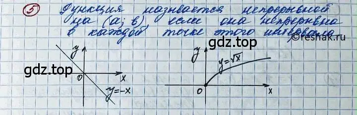 Решение 2. номер 5 (страница 101) гдз по алгебре 11 класс Колягин, Ткачева, учебник