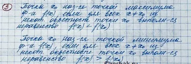 Решение 2. номер 3 (страница 137) гдз по алгебре 11 класс Колягин, Ткачева, учебник