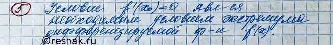 Решение 2. номер 5 (страница 137) гдз по алгебре 11 класс Колягин, Ткачева, учебник