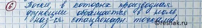 Решение 2. номер 6 (страница 137) гдз по алгебре 11 класс Колягин, Ткачева, учебник