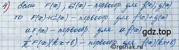 Решение 2. номер 4 (страница 165) гдз по алгебре 11 класс Колягин, Ткачева, учебник