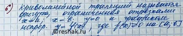 Решение 2. номер 6 (страница 165) гдз по алгебре 11 класс Колягин, Ткачева, учебник