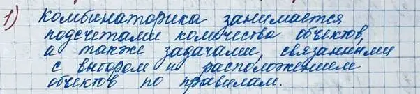 Решение 2. номер 1 (страница 192) гдз по алгебре 11 класс Колягин, Ткачева, учебник