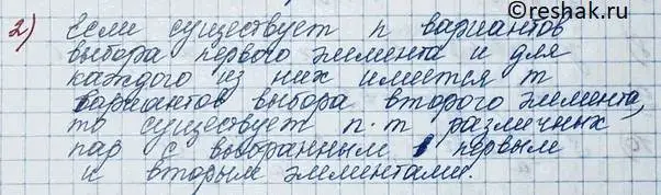 Решение 2. номер 2 (страница 192) гдз по алгебре 11 класс Колягин, Ткачева, учебник