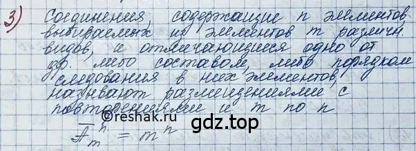 Решение 2. номер 3 (страница 192) гдз по алгебре 11 класс Колягин, Ткачева, учебник