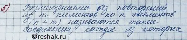 Решение 2. номер 5 (страница 192) гдз по алгебре 11 класс Колягин, Ткачева, учебник