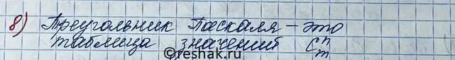 Решение 2. номер 8 (страница 192) гдз по алгебре 11 класс Колягин, Ткачева, учебник