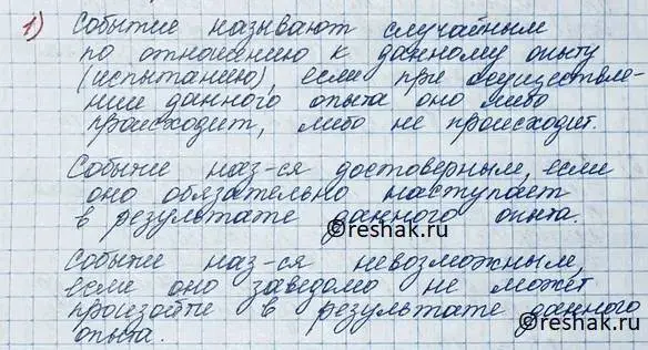 Решение 2. номер 1 (страница 218) гдз по алгебре 11 класс Колягин, Ткачева, учебник