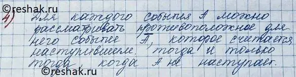 Решение 2. номер 4 (страница 218) гдз по алгебре 11 класс Колягин, Ткачева, учебник