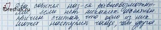 Решение 2. номер 5 (страница 218) гдз по алгебре 11 класс Колягин, Ткачева, учебник