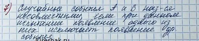 Решение 2. номер 7 (страница 218) гдз по алгебре 11 класс Колягин, Ткачева, учебник