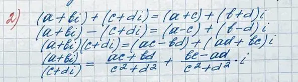 Решение 2. номер 2 (страница 254) гдз по алгебре 11 класс Колягин, Ткачева, учебник