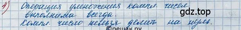 Решение 2. номер 4 (страница 254) гдз по алгебре 11 класс Колягин, Ткачева, учебник