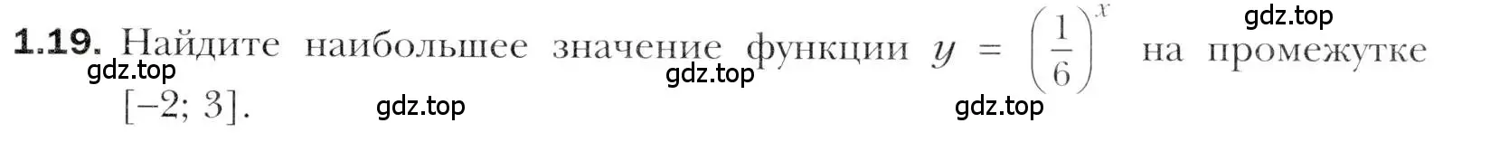 Условие номер 1.19 (страница 13) гдз по алгебре 11 класс Мерзляк, Номировский, учебник