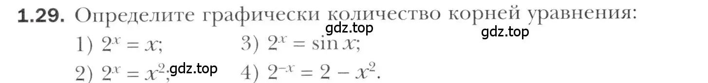 Условие номер 1.29 (страница 14) гдз по алгебре 11 класс Мерзляк, Номировский, учебник