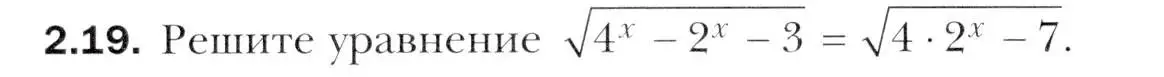 Условие номер 2.19 (страница 20) гдз по алгебре 11 класс Мерзляк, Номировский, учебник