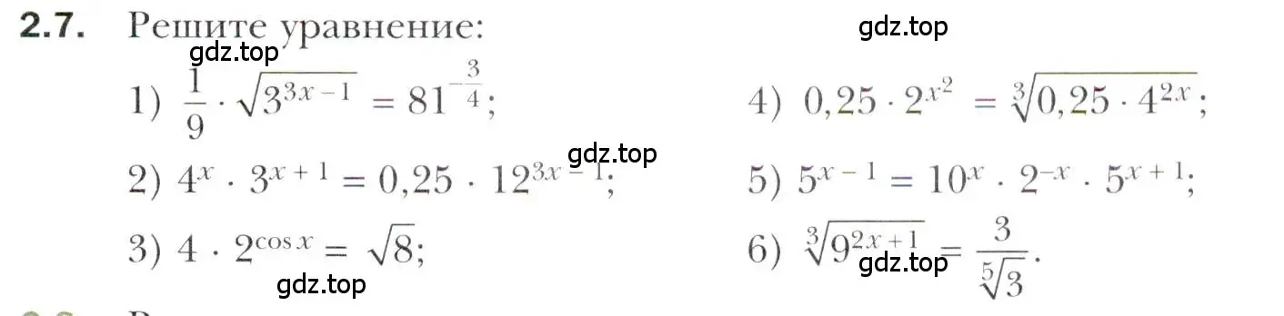 Условие номер 2.7 (страница 19) гдз по алгебре 11 класс Мерзляк, Номировский, учебник