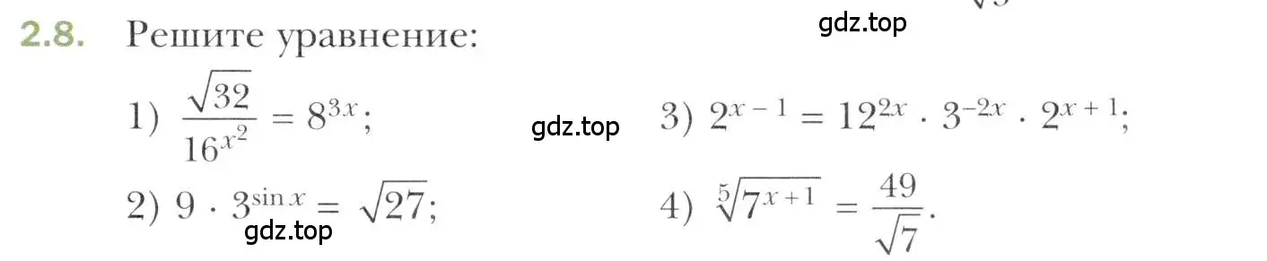 Условие номер 2.8 (страница 19) гдз по алгебре 11 класс Мерзляк, Номировский, учебник