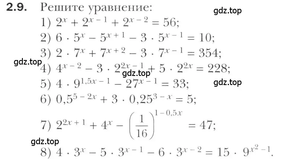 Условие номер 2.9 (страница 19) гдз по алгебре 11 класс Мерзляк, Номировский, учебник