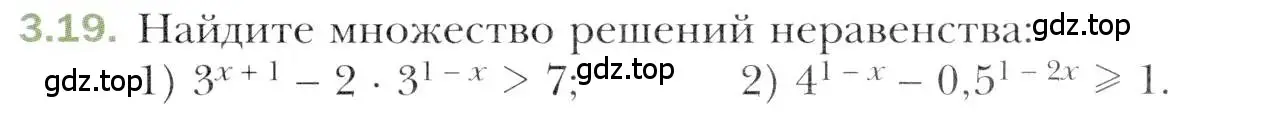 Условие номер 3.19 (страница 25) гдз по алгебре 11 класс Мерзляк, Номировский, учебник