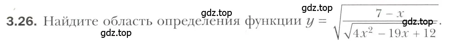 Условие номер 3.26 (страница 26) гдз по алгебре 11 класс Мерзляк, Номировский, учебник